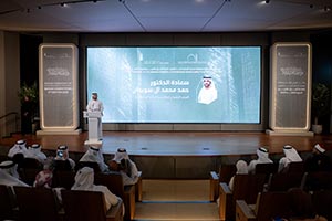 Abrahamic Family House Honours Participants and Winners of Third Edition of Ahme
