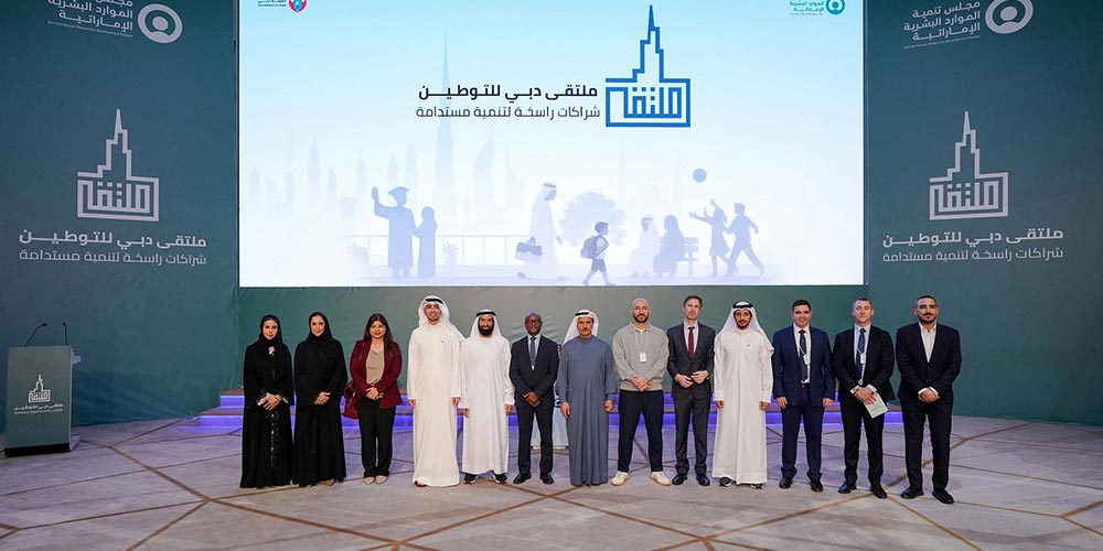 EHRDC and DIFC Launch Programme to Qualify Emirati Talent in Wealth Management and Financial Technology